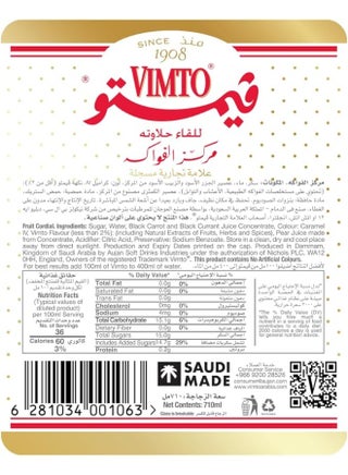 فواكه كورديال، 710 مل - view 3